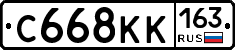 С668КК163 - 