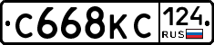 С668КС124 - 