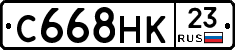 С668НК23 - 
