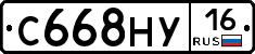 С668НУ16 - 