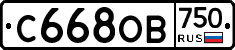 С668ОВ750 - 