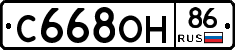 С668ОН86 - 