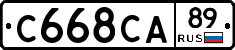 С668СА89 - 