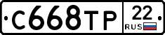 С668ТР22 - 