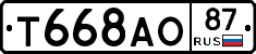 Т668АО87 - 