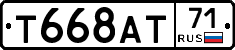 Т668АТ71 - 