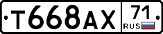 Т668АХ71 - 