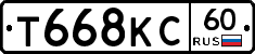 Т668КС60 - 