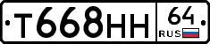 Т668НН64 - 