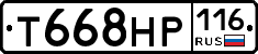 Т668НР116 - 