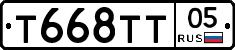 Т668ТТ05 - 