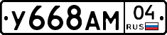 У668АМ04 - 