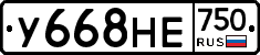 У668НЕ750 - 