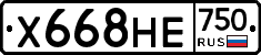 Х668НЕ750 - 