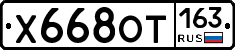 Х668ОТ163 - 