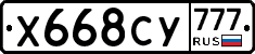 Х668СУ777 - 