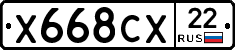 Х668СХ22 - 