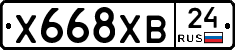 Х668ХВ24 - 