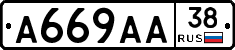 А669АА38 - 