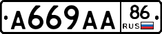 А669АА86 - 