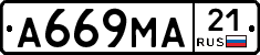 А669МА21 - 