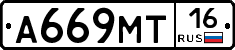 А669МТ16 - 