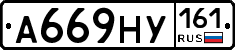 А669НУ161 - 