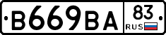 В669ВА83 - 