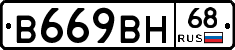В669ВН68 - 