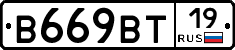 В669ВТ19 - 
