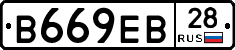 В669ЕВ28 - 