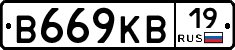 В669КВ19 - 