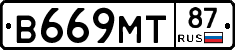 В669МТ87 - 