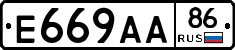 Е669АА86 - 