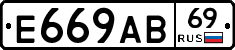 Е669АВ69 - 