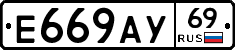 Е669АУ69 - 