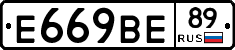 Е669ВЕ89 - 