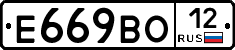 Е669ВО12 - 