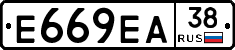 Е669ЕА38 - 