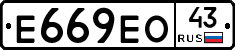 Е669ЕО43 - 