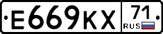 Е669КХ71 - 