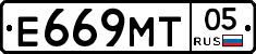 Е669МТ05 - 