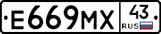 Е669МХ43 - 