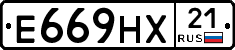 Е669НХ21 - 