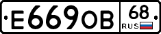 Е669ОВ68 - 