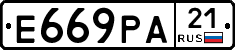 Е669РА21 - 
