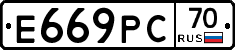 Е669РС70 - 