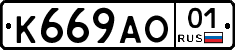К669АО01 - 