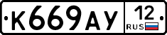 К669АУ12 - 