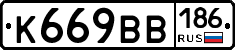 К669ВВ186 - 